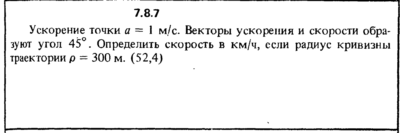 Решение задачи 7.8.7 из сборника Кепе О.Е. 1989 года
