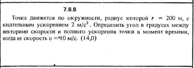 Решение задачи 7.8.8 из сборника Кепе О.Е. 1989 года