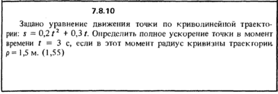 Решение задачи 7.8.10 из сборника Кепе О.Е. 1989 года