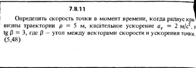 Решение задачи 7.8.11 из сборника Кепе О.Е. 1989 года