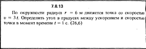 Решение задачи 7.8.13 из сборника Кепе О.Е. 1989 года