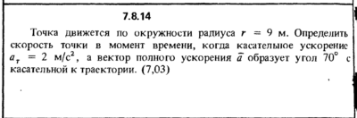 Решение задачи 7.8.14 из сборника Кепе О.Е. 1989 года