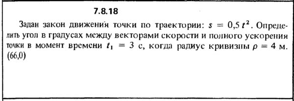 Решение задачи 7.8.18 из сборника Кепе О.Е. 1989 года