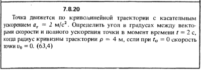 Решение задачи 7.8.20 из сборника Кепе О.Е. 1989 года