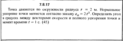 Решение задачи 7.8.17 из сборника Кепе О.Е. 1989 года