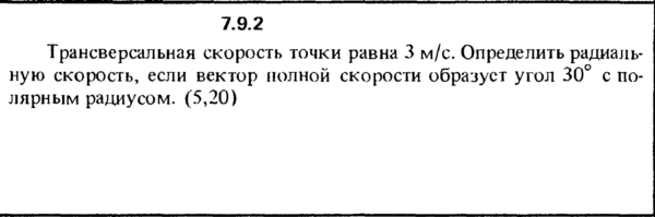 Решение задачи 7.9.2 из сборника Кепе О.Е. 1989 года