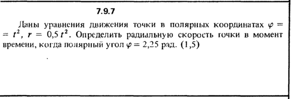 Решение задачи 7.9.7 из сборника Кепе О.Е. 1989 года