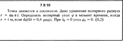 Решение задачи 7.9.10 из сборника Кепе О.Е. 1989 года