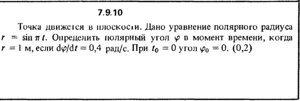 Решение задачи 7.9.10 из сборника Кепе О.Е. 1989 года