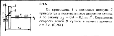 Решение задачи 8.1.5 из сборника Кепе О.Е. 1989 года