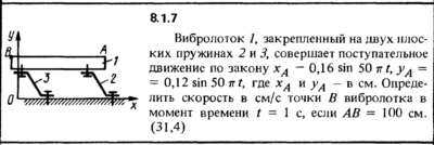 Решение задачи 8.1.7 из сборника Кепе О.Е. 1989 года