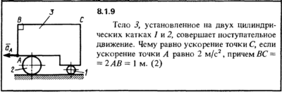 Решение задачи 8.1.9 из сборника Кепе О.Е. 1989 года