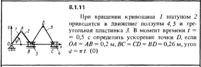 Решение задачи 8.1.11 из сборника Кепе О.Е. 1989 года