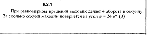 Решение задачи 8.2.1 из сборника Кепе О.Е. 1989 года