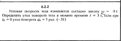 Решение задачи 8.2.2 из сборника Кепе О.Е. 1989 года
