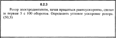 Решение задачи 8.2.3 из сборника Кепе О.Е. 1989 года