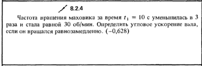 Решение задачи 8.2.4 из сборника Кепе О.Е. 1989 года