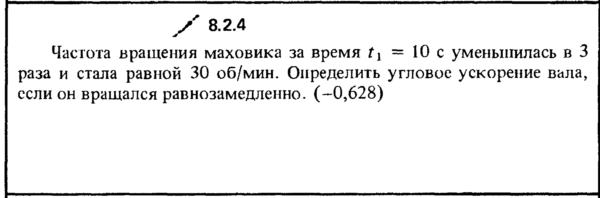 Решение задачи 8.2.4 из сборника Кепе О.Е. 1989 года