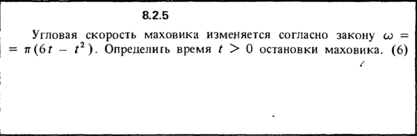 Решение задачи 8.2.5 из сборника Кепе О.Е. 1989 года