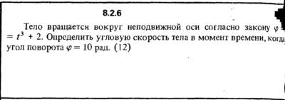 Решение задачи 8.2.6 из сборника Кепе О.Е. 1989 года