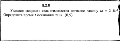 Решение задачи 8.2.8 из сборника Кепе О.Е. 1989 года