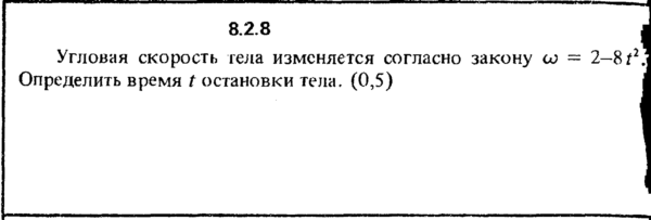 Решение задачи 8.2.8 из сборника Кепе О.Е. 1989 года