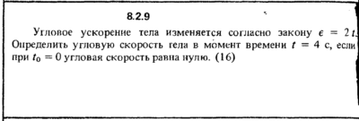 Решение задачи 8.2.9 из сборника Кепе О.Е. 1989 года