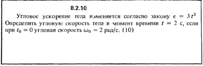 Решение задачи 8.2.10 из сборника Кепе О.Е. 1989 года