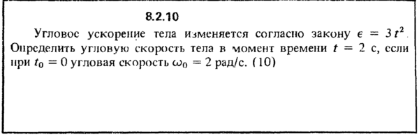 Решение задачи 8.2.10 из сборника Кепе О.Е. 1989 года