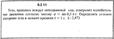Решение задачи 8.2.11 из сборника Кепе О.Е. 1989 года