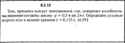 Решение задачи 8.2.12 из сборника Кепе О.Е. 1989 года