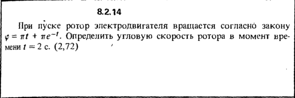 Решение задачи 8.2.14 из сборника Кепе О.Е. 1989 года