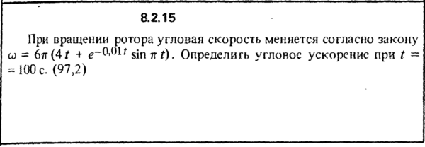 Решение задачи 8.2.15 из сборника Кепе О.Е. 1989 года