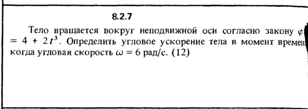 Решение задачи 8.2.7 из сборника Кепе О.Е. 1989 года