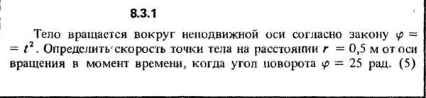 Решение задачи 8.3.1 из сборника Кепе О.Е. 1989 года
