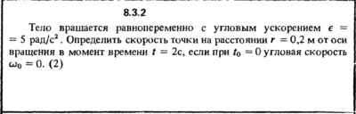 Решение задачи 8.3.2 из сборника Кепе О.Е. 1989 года