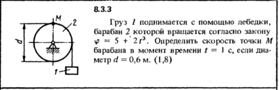 Решение задачи 8.3.3 из сборника Кепе О.Е. 1989 года