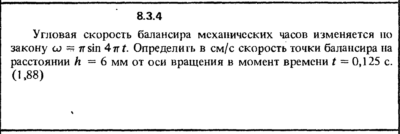 Решение задачи 8.3.4 из сборника Кепе О.Е. 1989 года