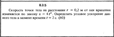 Решение задачи 8.3.5 из сборника Кепе О.Е. 1989 года