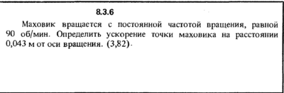 Решение задачи 8.3.6 из сборника Кепе О.Е. 1989 года