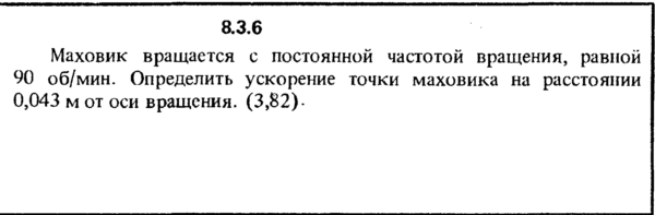 Решение задачи 8.3.6 из сборника Кепе О.Е. 1989 года