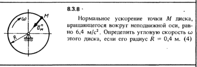 Решение задачи 8.3.8 из сборника Кепе О.Е. 1989 года