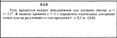 Решение задачи 8.3.9 из сборника Кепе О.Е. 1989 года