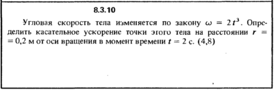 Решение задачи 8.3.10 из сборника Кепе О.Е. 1989 года
