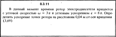 Решение задачи 8.3.11 из сборника Кепе О.Е. 1989 года