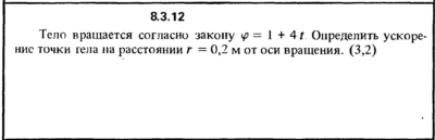 Решение задачи 8.3.12 из сборника Кепе О.Е. 1989 года