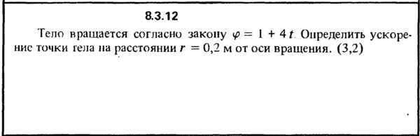 Решение задачи 8.3.12 из сборника Кепе О.Е. 1989 года