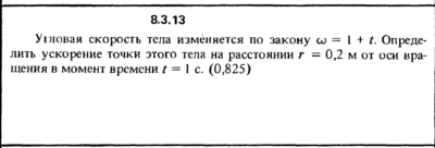 Решение задачи 8.3.13 из сборника Кепе О.Е. 1989 года