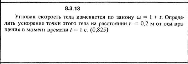 Решение задачи 8.3.13 из сборника Кепе О.Е. 1989 года