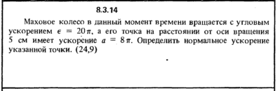 Решение задачи 8.3.14 из сборника Кепе О.Е. 1989 года